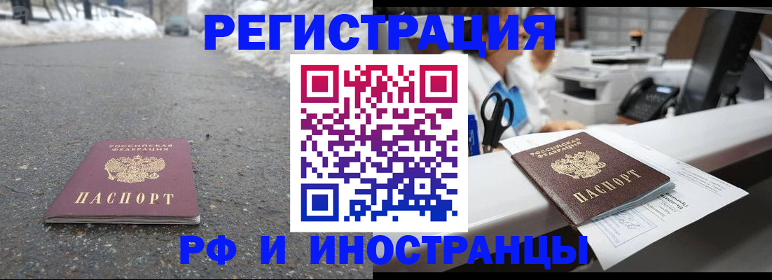 временная регистрация для школы в Дивногорске