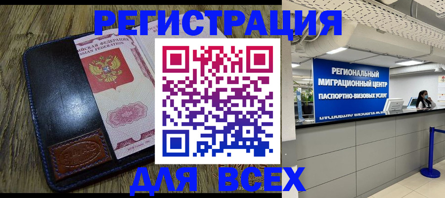 временная регистрация госуслуги в Дивногорске